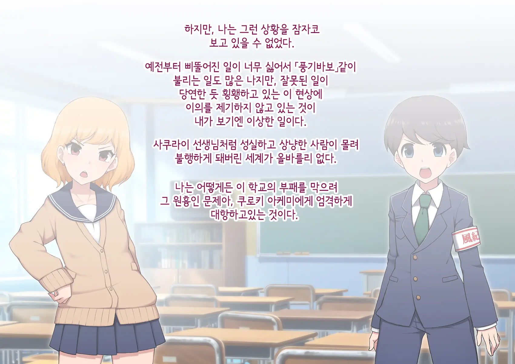 Josou Mesu Ochi Fuuki Iin ~Kiyoku Tadashii Mohansei Ga Inran Bitch Ni Ochiru Made~